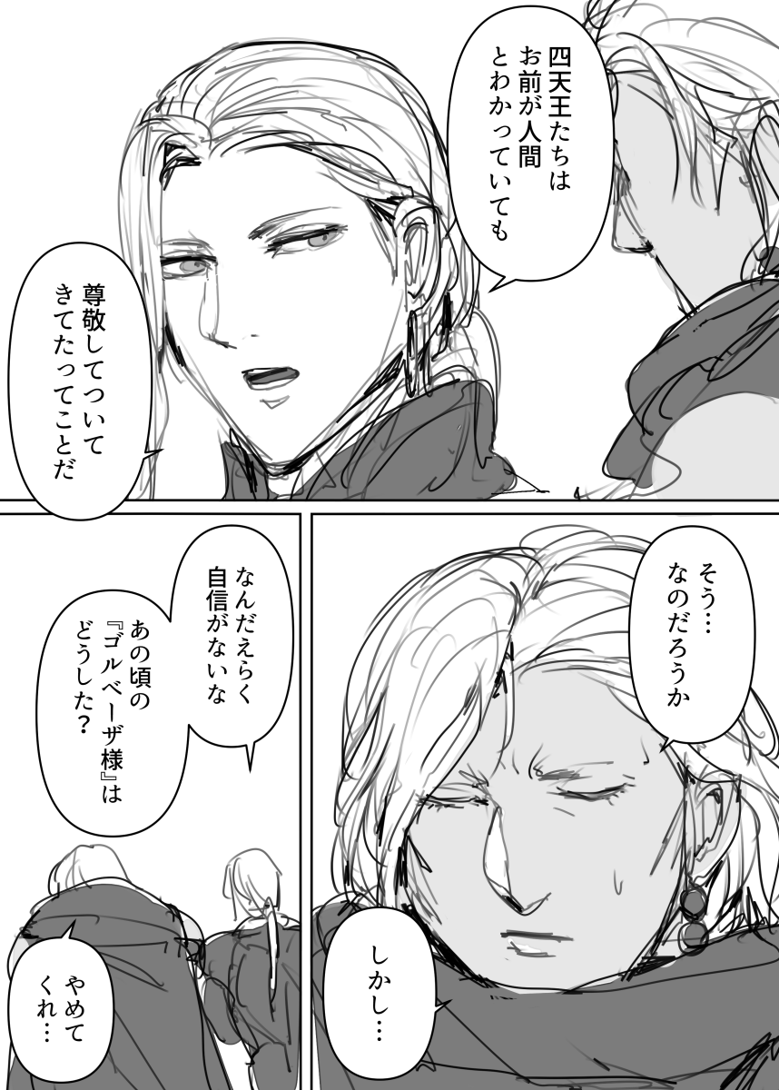 ゴルカイ 