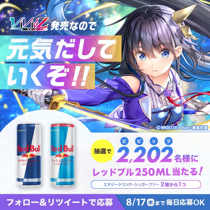 夏だ☀️あつまれ🌻カードゲーマー／ #Vividz発売なので元気だしていく