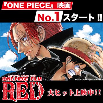 映画 ワンピース ワンピースマンチョコred 8月16日より発売