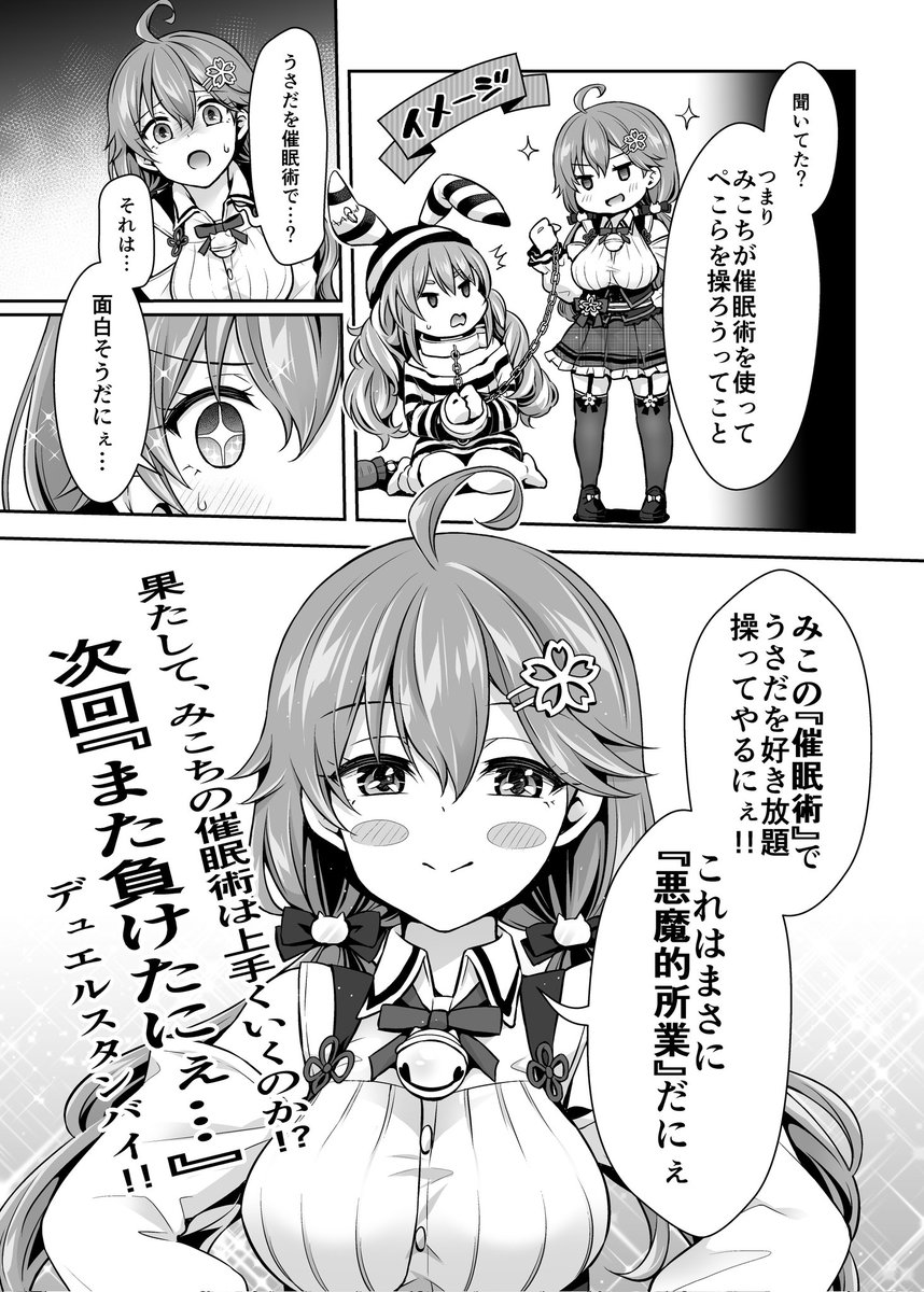 【C100新刊】R18🔞
み○ち催眠えっち本2
〜悪魔的所業編〜
8月13日土曜日
「西"へ"33b ハチノコP」
会場に行けない方は是非通販を☺️
予約開始してます🍈↓
https://t.co/OSNMri18zf
えっちなサンプルはこちら↓
pixiv:https://t.co/krb5ergFp5