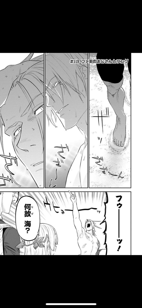 こんにちは!毎週月曜はファ美肉おじさん更新日!無料更新分は…ビーチが描きたかったのでビーチにしました。背景担当が「遺跡あまりにもつまらない、しんどい」とボヤいていたのが印象的でした。ビーチは楽しいか…?そう、よかった…今週もよろしく勇気

https://t.co/0DvnOAujJm 