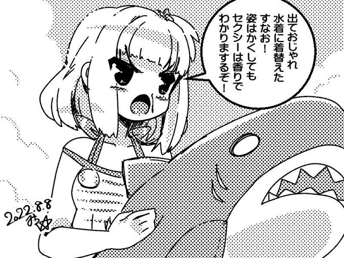 お題「広江ちはる実装日」「探知」との事で、海で謎の嗅覚を利かせるちゃる^^ 
#まどマギ版真剣深夜の創作60分一本勝負 