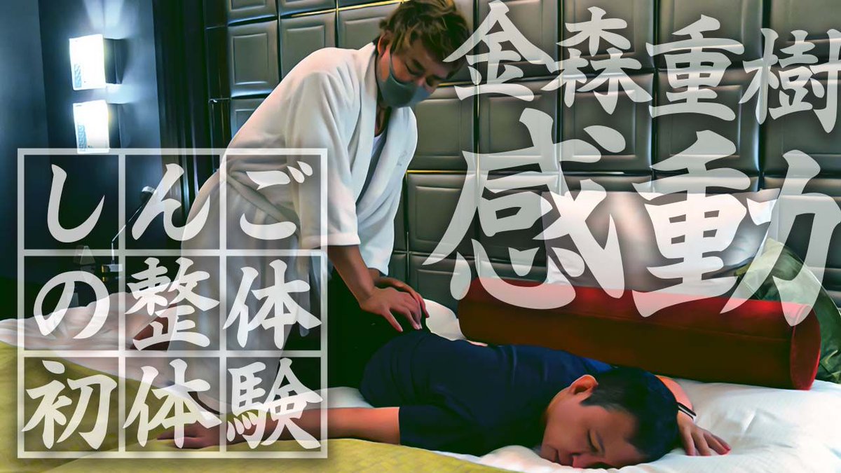 osamasupplement's tweet photo. Thank you for your patience 😊

This time "Kanamori style ❌Hogoshinko" Kanamori-sensei experienced "Hogoshinko" ❗The result is amazing‼️.

Please subscribe to our channel and enjoy!

https://t.co/KlE9avQ4Sg

#Kanamori method
#gachi speed
#unwindshinko
#NMN
#King's Supplement https://t.co/xFyYlsplQg
