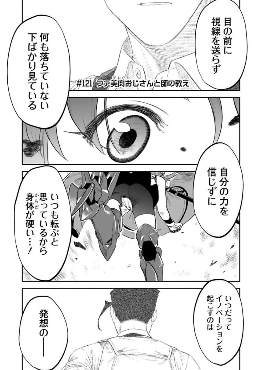 先読み分はなずな、吉田ペア視点!2陣営が分かれて同時に展開してくってやつ、初めてやるのであわあわしながら描いてます。うまくできるといいな。 