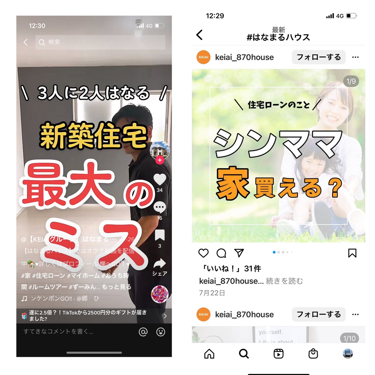 trumax's tweet photo. いつもお世話になっている「はなまるハウス」さん。インスタではお家のお役立ち情報を、そしてスタッフによるユニークなショート動画で情報発信するTikTokなどSNSはマイホーム探しの参考になります✨
Instagram▶︎ https://t.co/tksoGhAfyh…
TikTok▶︎ https://t.co/HgMbJFtAGC
#はなまるハウス https://t.co/7pB1tDaXbV