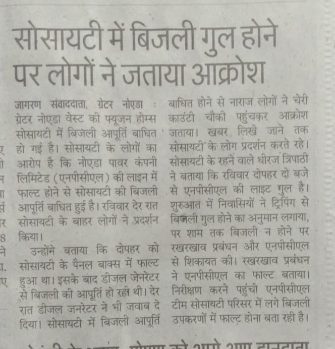 Why there is no action ever taken on builder by any authority. Why we are given false commitments. It will be 24 Hours with no supply in society. Builder is minting money in DG charges.
<a href="/dmgbnagar/">DM G.B. Nagar/NOIDA</a> <a href="/dr_maheshsharma/">Dr. Mahesh Sharma</a> <a href="/city_spidey/">CitySpidey</a> <a href="/HTNoidaGzb/">HT Noida & Ghaziabad</a> <a href="/tejpalnagarMLA/">Tejpal Nagar</a> 
#PoorestMaintenance