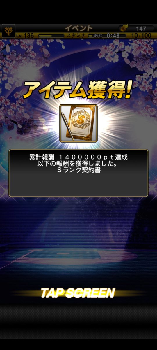 おわった！