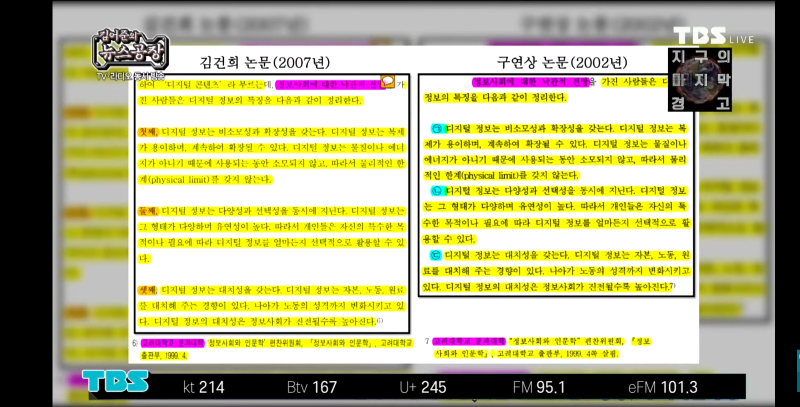 표절 아니고, 가져다 베낌