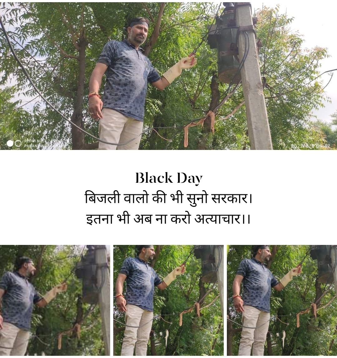 #बिजली_वालो_की_भी_सुनो_सरकार
#इतना_भी_अब_ना_करो_अत्याचार
<a href="/ashokgehlot51/">Ashok Gehlot</a> 
<a href="/BSBhatiInc/">Bhanwar Singh Bhati</a> 
<a href="/SachinPilot/">Sachin Pilot</a> 
<a href="/GovindDotasra/">Govind Singh Dotasra</a> 
<a href="/1stIndiaNews/">First India News</a> 
<a href="/zeerajasthan_/">ZEE Rajasthan</a> 
<a href="/DainikBhaskar/">Dainik Bhaskar</a>