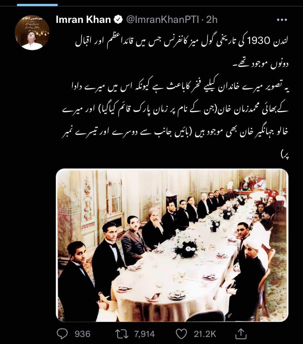 EPropoganda1's tweet photo. عمران خان نے 2018 کو یہی تصویر ٹویٹ کر کے بتایا کہ زمان خان میری والدہ کے چچا ہیں۔ 
اور کل بتایا کہ زمان خان میرے دادا کے بھائی ہیں۔ انکی دونوں باتوں میں کھلا تضاد ہے۔ https://t.co/ZZTTFKPczh