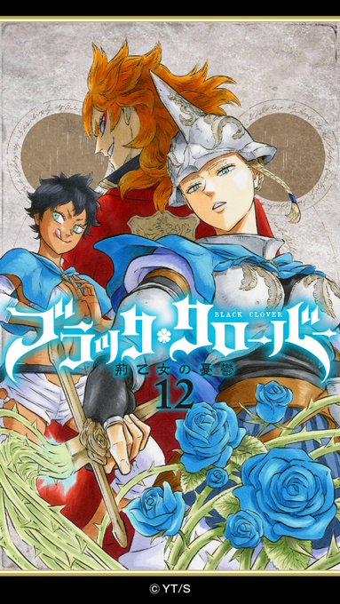 画像まとめ ブラッククローバー 新着 5ページ目 アニメレーダー