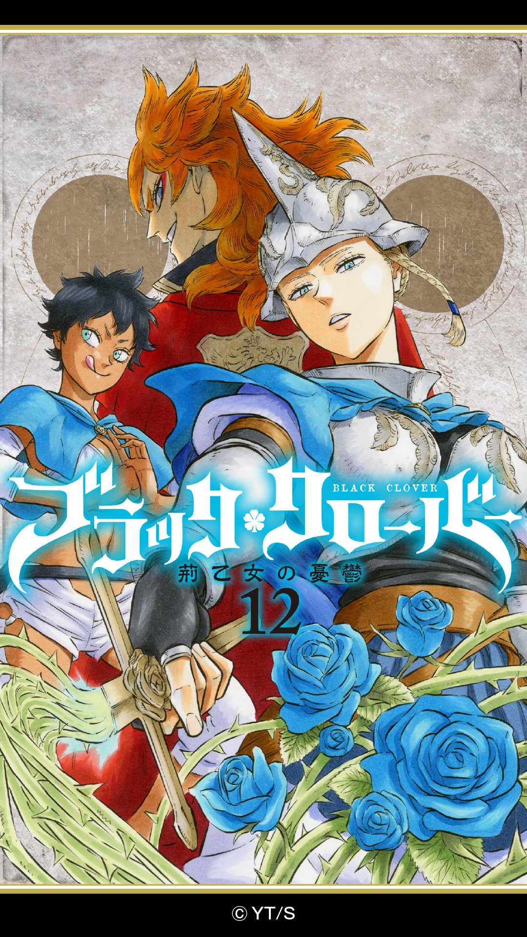 ブラッククローバー 公式 Blackclover Off Twitter