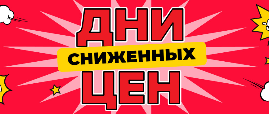 день снижение. день снижение. день снижение. Wildberries. рабочий с часами.