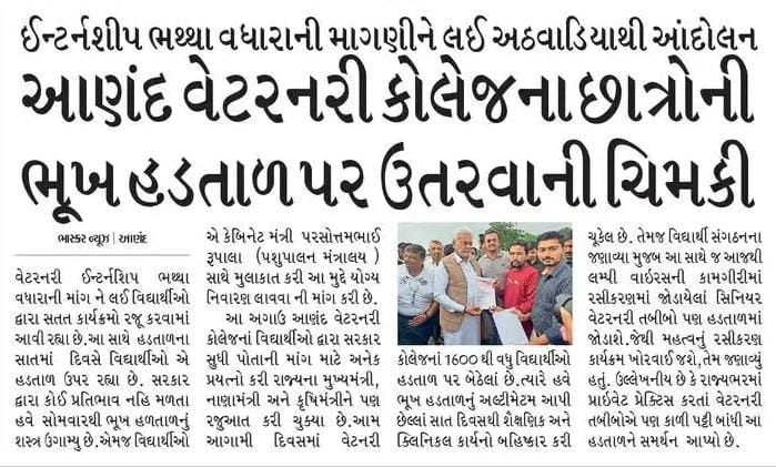 Value of life is same for animal and human than why there is inequality for their saver!??
#rights 
#strike
#Increase_Guj_Vet_Stipend 
#guj_veterinary_students_on_strike 
#guj_vet_union
<a href="/RaghavjiPatel/">Raghavji Patel</a> <a href="/KanuDesai180/">Kanu Desai</a> <a href="/CRPaatil/">C R Paatil</a> <a href="/Bhupendrapbjp/">Bhupendra Patel</a> <a href="/ndtv/">NDTV</a> <a href="/sandeshnews/">Sandesh</a> <a href="/tv9gujarati/">Tv9 Gujarati</a>