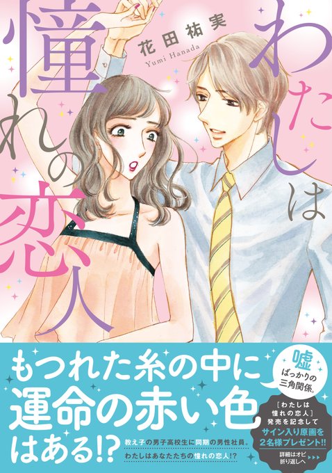 秋元奈美のtwitterイラスト検索結果