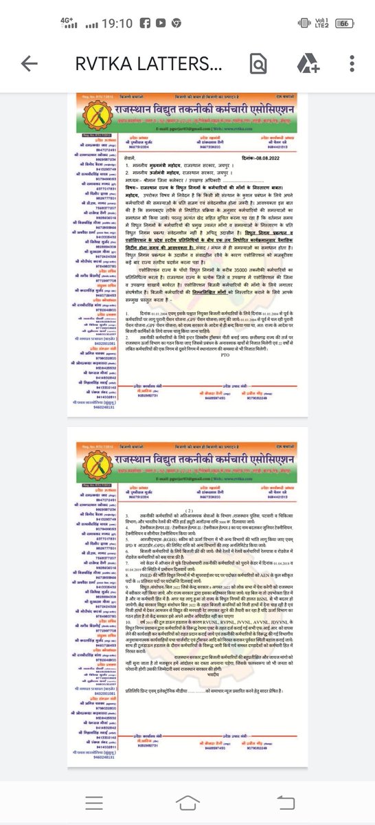 #Aug_8_Black_Day 
बिजली वालो की भी सुनो सरकार।
इतना भी अब ना करो अत्याचार।।
<a href="/ashokgehlot51/">Ashok Gehlot</a> 
<a href="/BSBhatiInc/">Bhanwar Singh Bhati</a> 
<a href="/SachinPilot/">Sachin Pilot</a>
<a href="/GovindDotasra/">Govind Singh Dotasra</a> 
<a href="/1stIndiaNews/">First India News</a> 
<a href="/zeerajasthan_/">ZEE Rajasthan</a> 
<a href="/DainikBhaskar/">Dainik Bhaskar</a>