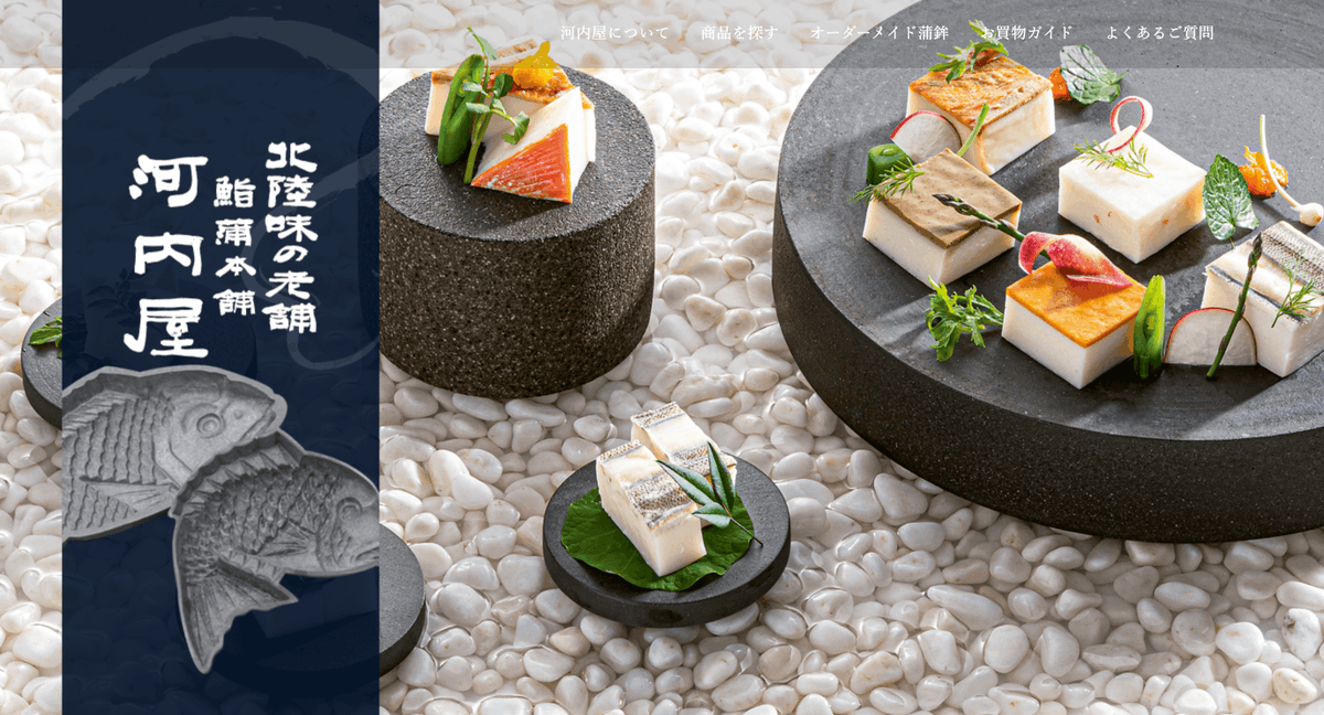 futureshopjp's tweet image. 🛒#futureshop ご利用事例🍥

カテゴリごとのランキングが親切♪
『河内屋オンラインショップ・かまぼこ専門店』 さま✨

創業70有余年続く北陸を代表するかまぼこ専門店、鮨蒲本舗河内屋。豊富な品揃えで、目で楽しめ食べて美味しい蒲鉾ギフトをお届け💁‍♀️

👇サイトはこちら
kamaboko.co.jp