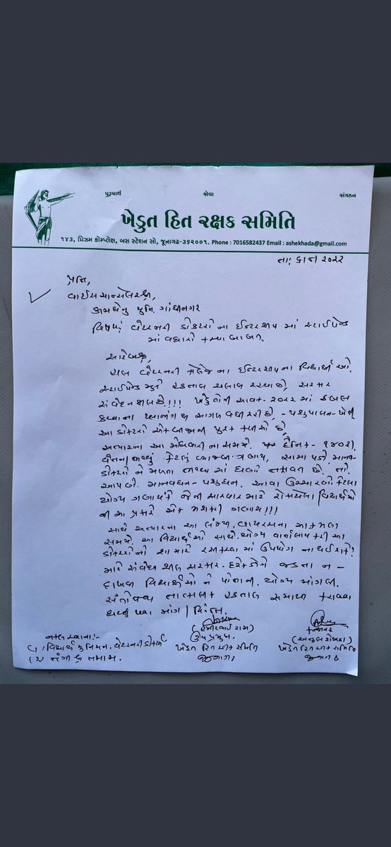 પશુપ્રેમી ગુજરાત સરકાર, કેમ ના સાંભળે પશુ ચિકિત્સકો નો અવાજ...
Does life belongs to only humans not animals?
#increase_guj_vet_stipend
#gujaratvetonstrike
#stipend18000 
<a href="/CMOGuj/">CMO Gujarat</a> <a href="/RaghavjiPatel/">Raghavji Patel</a> 
<a href="/KanuDesai180/">Kanu Desai</a> <a href="/PRupala/">Parshottam Rupala</a> <a href="/CRPaatil/">C R Paatil</a> <a href="/AAPGujarat/">AAP Gujarat</a>