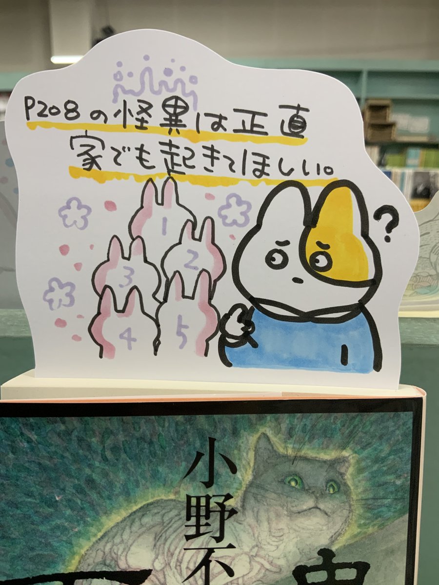 本日紹介する本は「鬼談百景(KADOKAWA)」。1話1話が気軽に読める短さで日常に忍び込んだ異質なものたちにしっかりゾッとさせてもらえる本がこちら。誰かから聞いた噂話のようなのにこれを読んでしまったからには自分の背後にも「それ」がいるような感覚に。ちょっとほっこりする怖い話があるのも◎