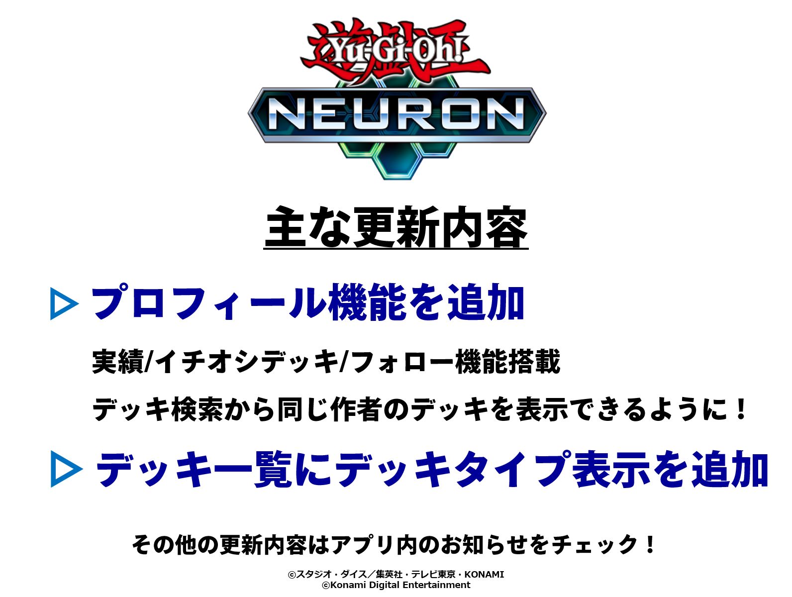 تويتر 公式 遊戯王ocg على تويتر 遊戯王ニューロン 新バージョン公開 プロフィール機能を追加 デッキ一覧にデッキタイプ表示を追加 インストールはこちら T Co 4svxliz5df
