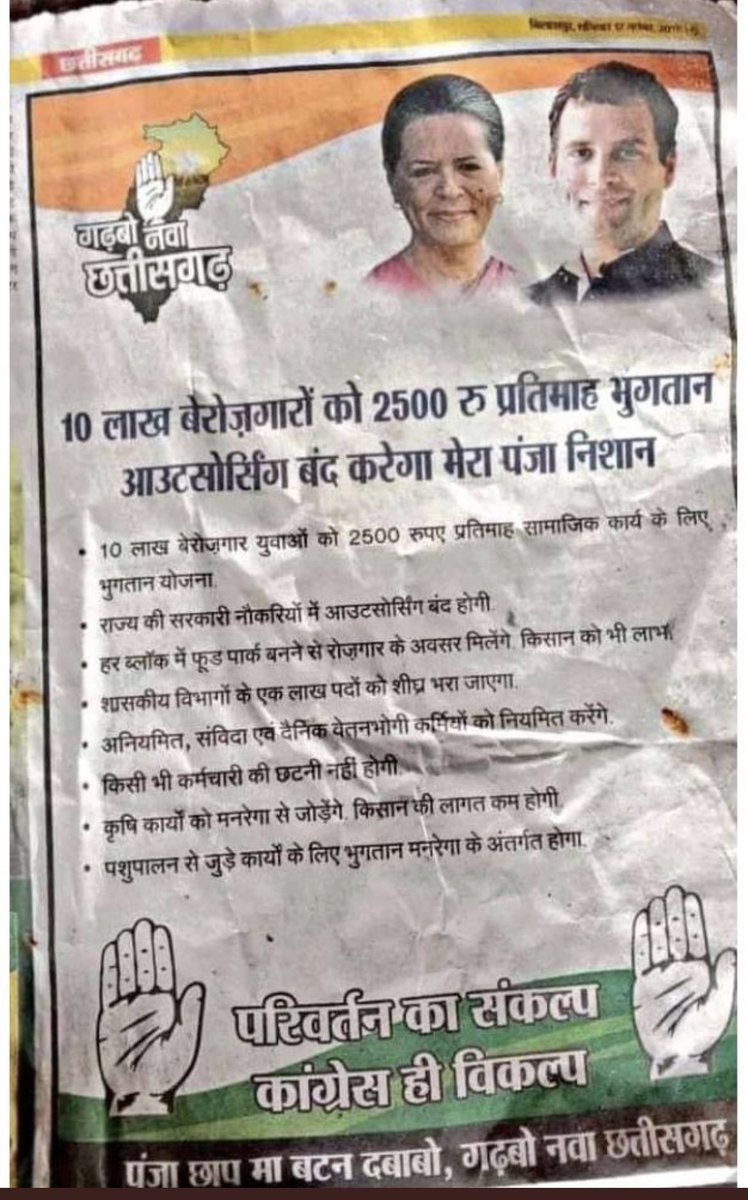 स्वर्णिम इतिहास रचने वाला घोषणा पत्र, नीचे दिए गए बिंदुओं पर अमल यानी कांग्रेस सरकार रिपीट, क्या कहते हैं आप ? <a href="/MohanMarkamPCC/">MOHAN MARKAM</a> <a href="/OfficeofTSSD/">Office Of TS Singh Deo</a> <a href="/INCIndia/">Congress</a> <a href="/RahulGandhi/">Rahul Gandhi</a> <a href="/BJP4India/">BJP</a> <a href="/BJPCentralMedia/">BJP Central Media</a> #Uyajola99 #AAP #GlazersOut #LISA #Chhattisgarh #Congress #BJP #PMOIndia #CM #Trending