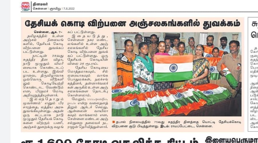 Chennai City Postal Region on Twitter "News item published in