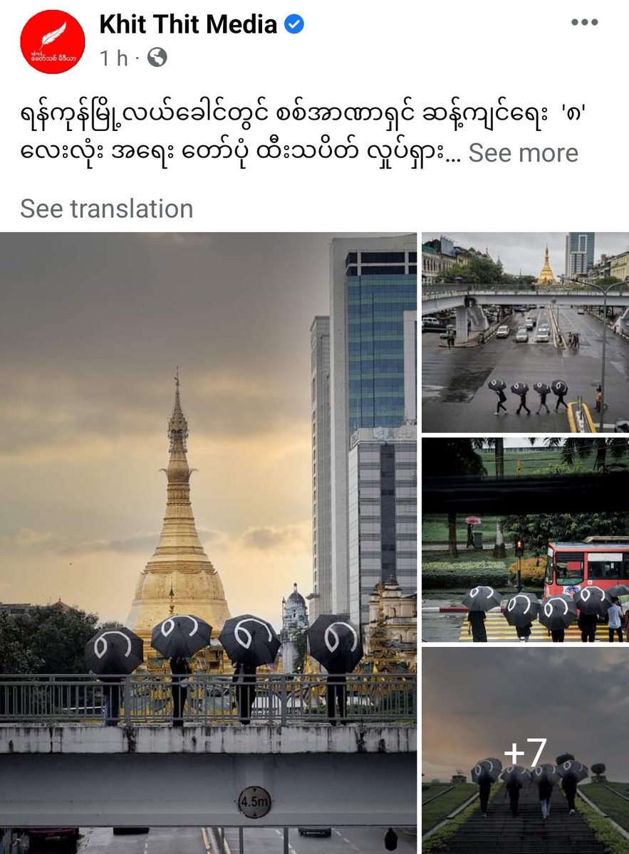 MayWongST's tweet photo. From opposing 1 #military rule to another. #Myanmar citizens in the country &amp; around the world like in London &amp; New York gather to mark August 8 as 34 years ago in 1988, citizens then also protested to take down the military government
#8888UprisingIn2022 #WhatsHappeningInMyanmar https://t.co/2ajd0nxhWk