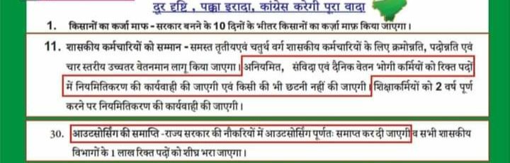 RajasthanVta's tweet photo. माननीय मुख्यमंत्री @ashokgehlot51 जी राजकीय विद्यालयों में पूर्व से कार्यरत वोकेशनल ट्रेनर्स का सम्मानपूर्वक नियोजन हो ठेका व्यवस्था समाप्त हो संविदा कैडर अधिसूचना लागू हो।
@DrBDKallaINC
आप यह कर सकते हैं 👇
शोषणकारी व्यवस्था भारत छोड़ो
#Vocational_Trainers_Want_शोषण_से_आज़ादी https://t.co/bPTOBaQKoM