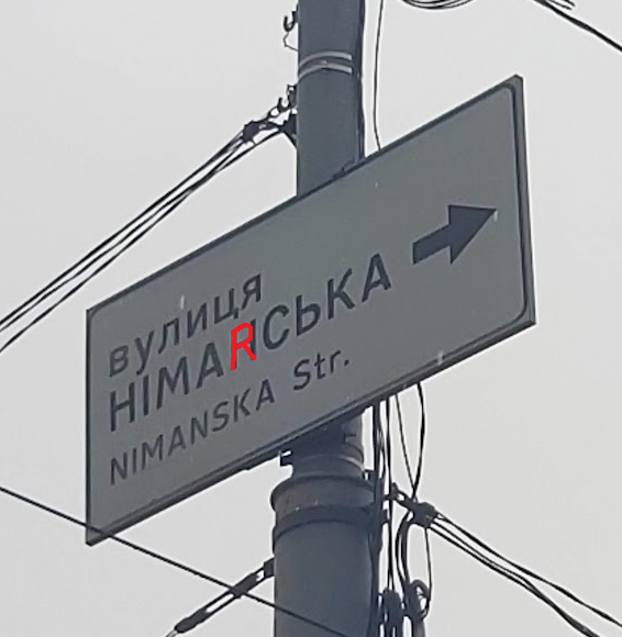 ctrscr's tweet image. Треба запропонувати комісії Київради з перейменувань