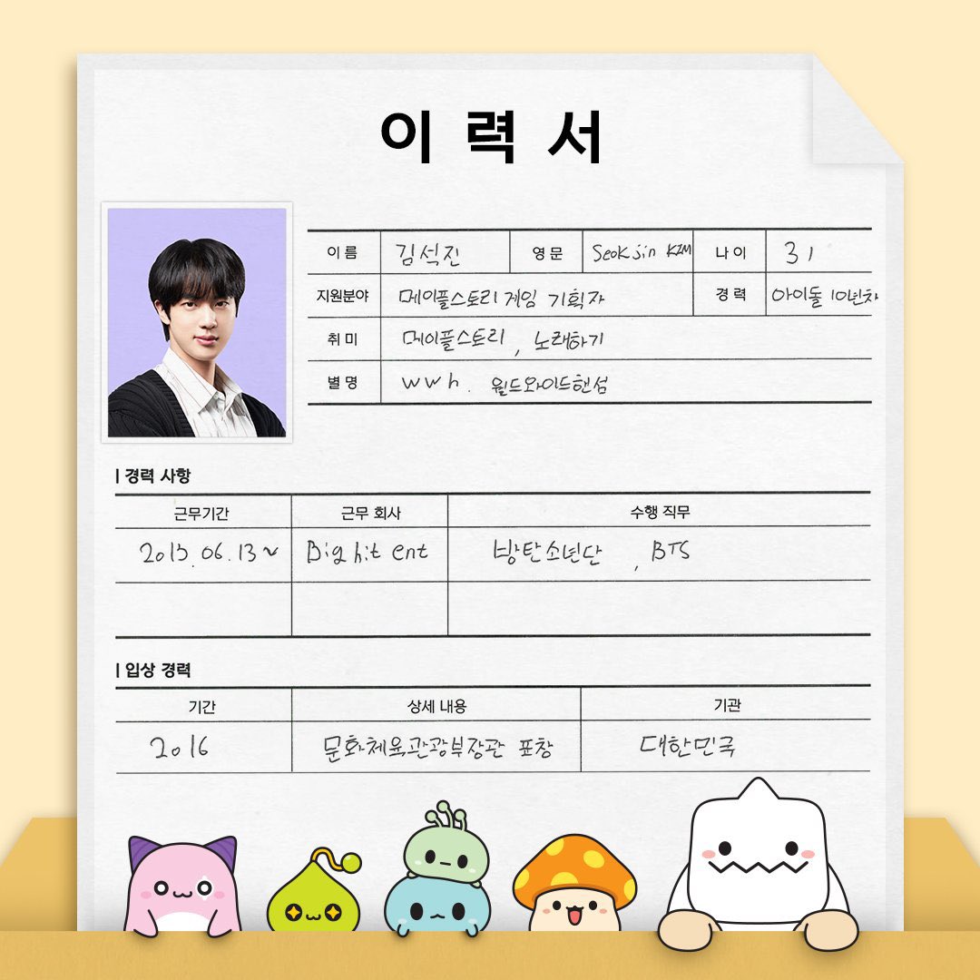 sueislr0's tweet photo. Kim Seokjin Maplestory oyununun tasarımcısı olmuş bildiğin.. Çok gurur duyuyorum bebeğimle, eminim çok güzel işlere imza atacak 🥺🤍

JIN MAPLESTORY GAME PLANNER #SeokjinXMapleStory https://t.co/TbPKqPJ6uD