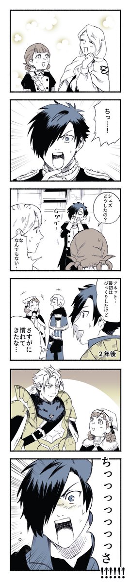 特にネタバレでもないアネット感想漫画 #FE風花雪月無双   #FE3H 