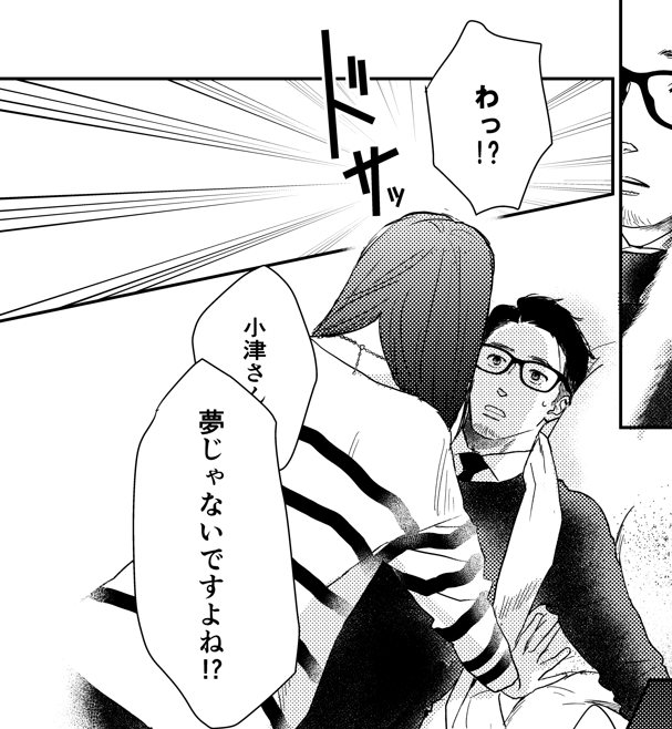 そして発売になったら絶対言いたかった…
"わたこい布団(ベッド)三部作"🛏️…!
ほんとにたまたまなんですけど…続いたんですよね…(好きなんだろ?)(はい!!!!)
三者三様(?)の布団の上での出来事刮目してください～! 