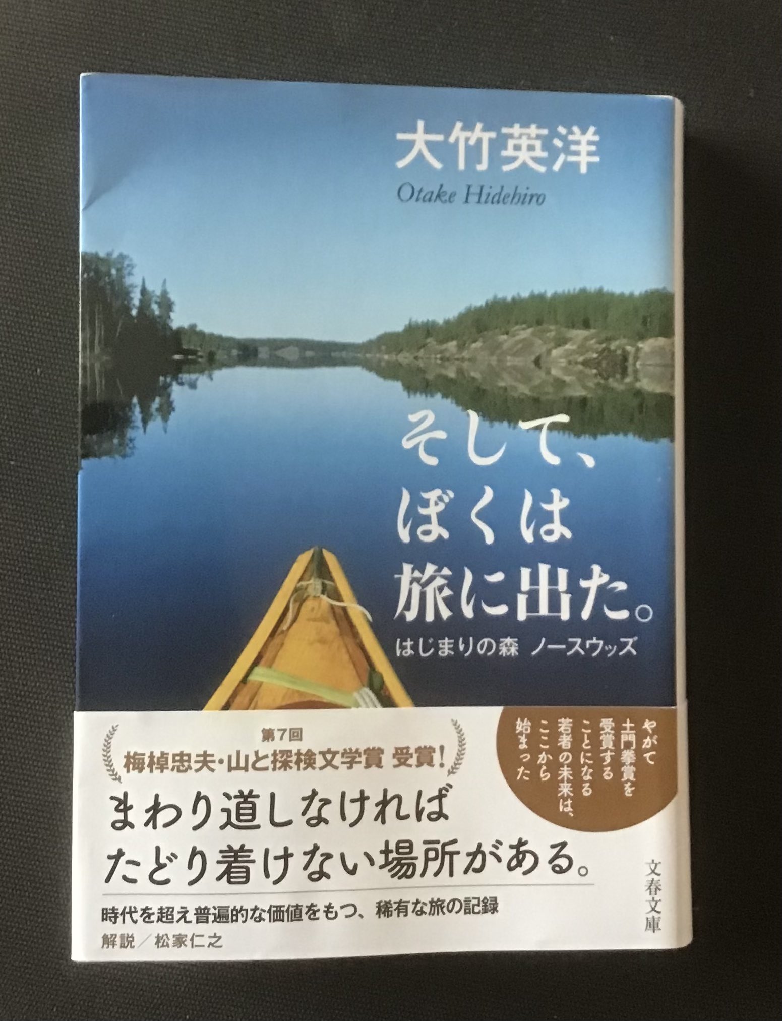 植村直己 Twitter Search Twitter