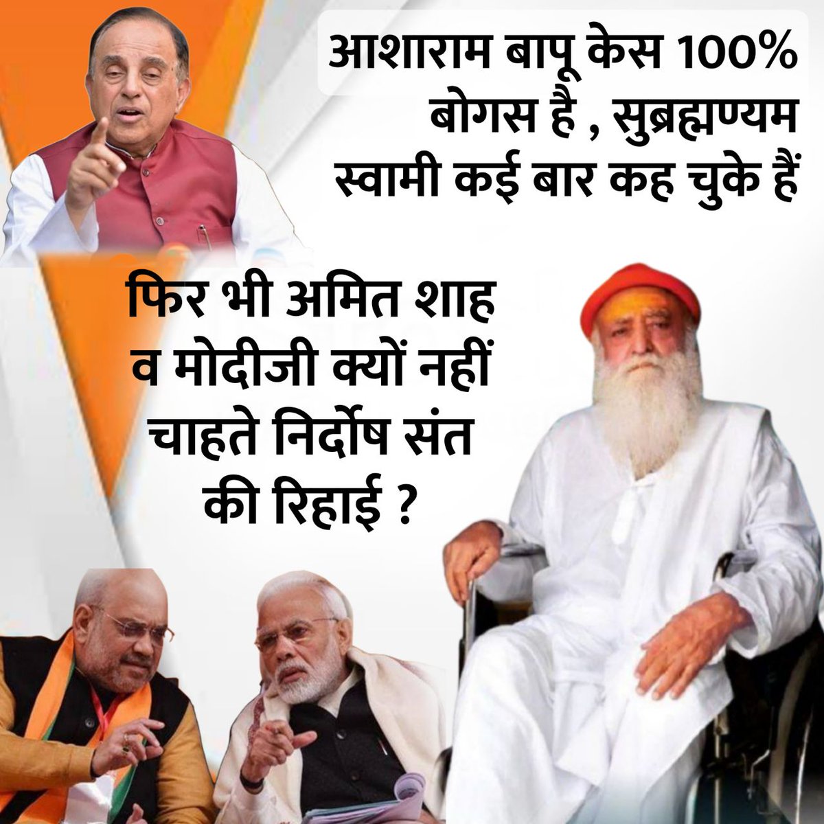 <a href="/Pankajamunde/">Pankaja Gopinath Munde</a>
Asaram Bapu Case
मे राष्ट्रसेवी संत को ZERO FIR पर ही जेल, फिर जेल सज़ा को उम्रकैद में तब्दील किया गया है, 9 साल से
INNOCENT Suffering
और सरकार, कानून तमाशबीन बने बैठे हैं, शर्मनाक !
BOGUS Case
#Catch22HinduSaint