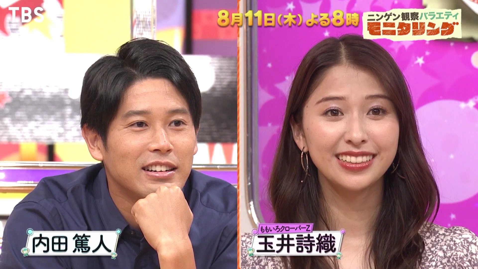 も モニタリング 8 11 木 アスリートが老人に変装し突然豹変 真夏の心霊 奇跡のアスリート能力解放sp 浅田舞 内田篤人 河北麻友子 Joy 谷まりあ 玉井詩織 村上知子 森三中 吉野北人 The Rampage From Exile Tribe T Co Jniyrt9gih