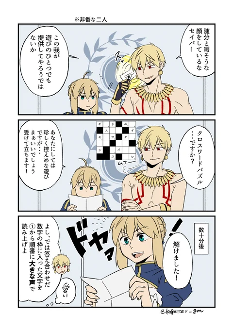 金剣
あらゆる手を尽くして言わせたい王 