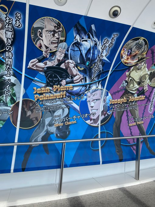 Tvアニメ ジョジョの奇妙な冒険 公式 Anime Jojo Twitter
