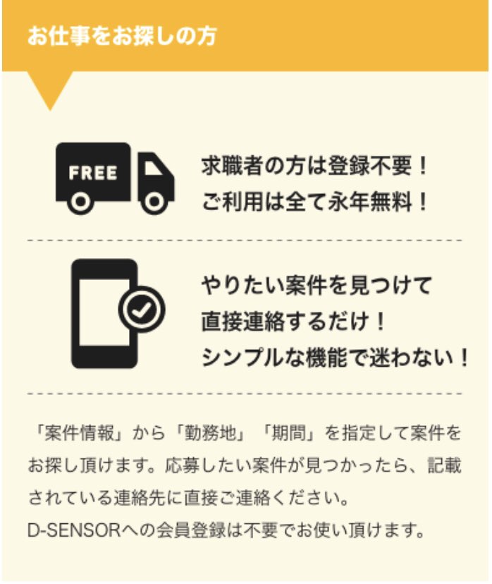 DSensor2 tweet picture