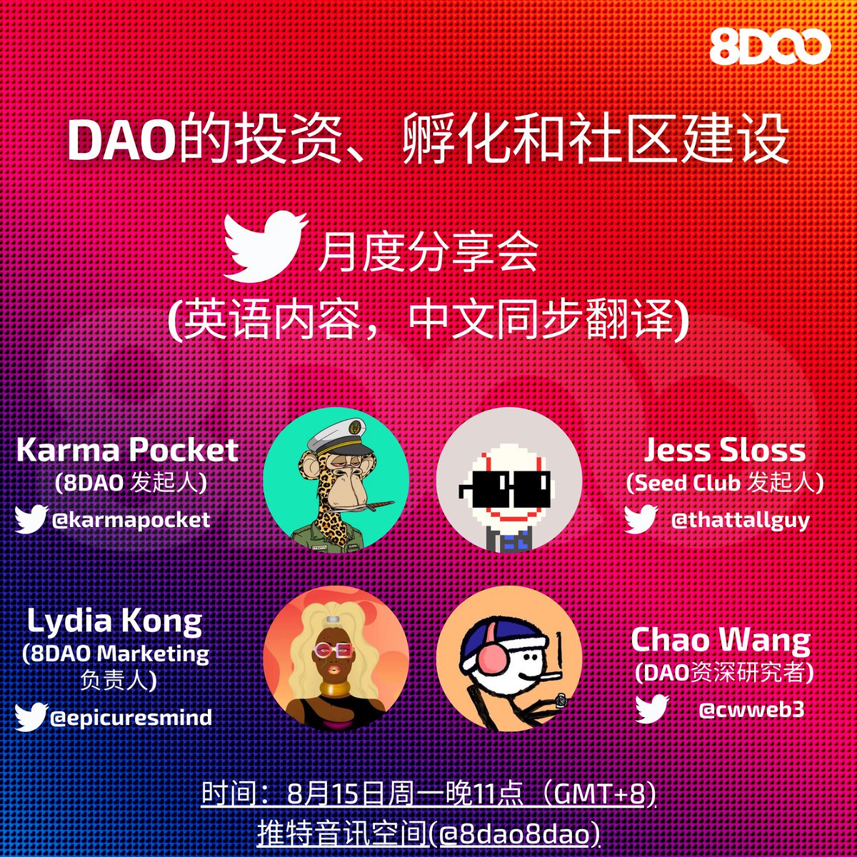 8DAO tweet media