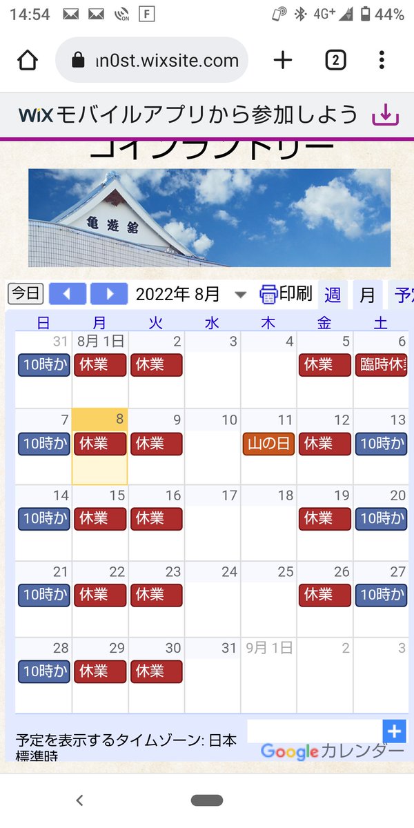 カレンダー修正しました 店主体調不良のため 当面は水 木 土 日のみ営業となります 営業時間 水 木 13 00 22 00 土 日 10 00 22 00と固定させて頂きます その為 ８月１１日 木 山の日は祝日ですが営業致します 但し13 00 22 00となりますので 何卒