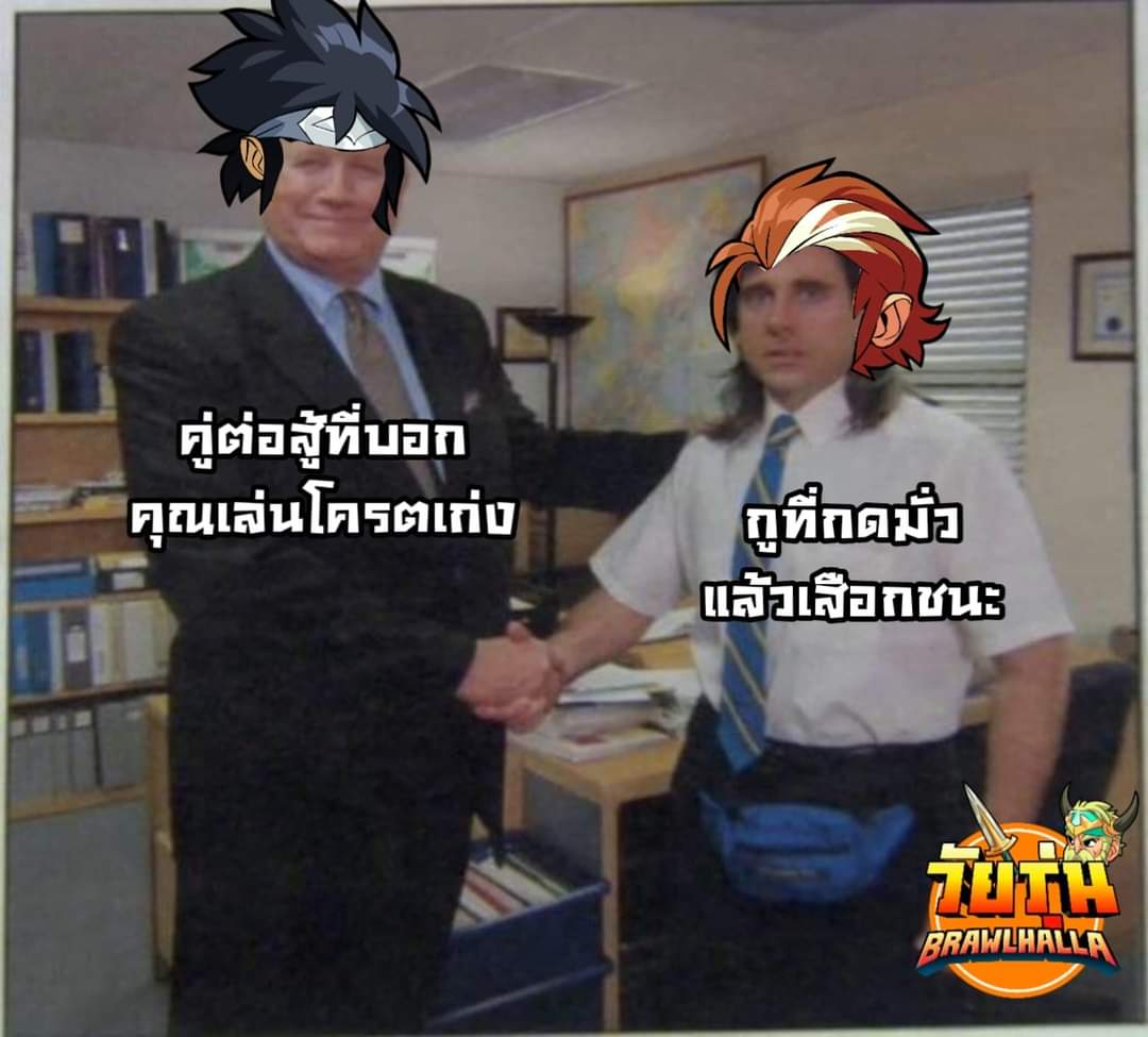 พูดถึงเกมต่อสู้ #ไม่ผิดกฎหมายแต่ผิดกฎเกม #Brawlhalla