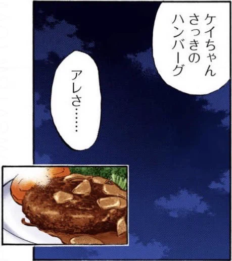 今日(8月8日)は #洋食の日🍽

洋食メニューの定番といえば、オムライス?ナポリタン?どれもおいしいけどやっぱり人気はハンバーグ🤤

洋食レストラン「ふぇるま〜た」で修業中のケイちゃんは、今日もせっせと虹ハンバーグを焼いてます🌈 