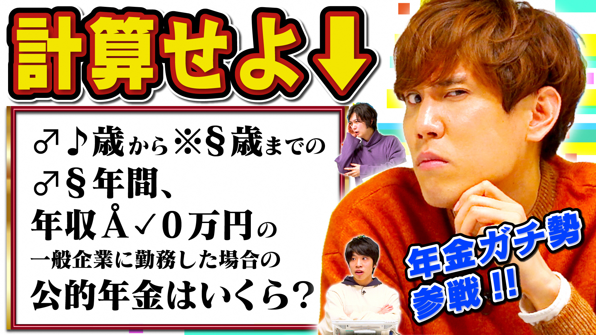 厚生労働省 令和の年金広報コンテスト ポスター 動画作品を募集中 小学生 中学生 高校生の方の皆さん 夏休みの間に年金の大切さを一緒に考えてみませんか 若い人たちに 年金を知り関心をもってもらう ポスター 動画 作品を募集してい
