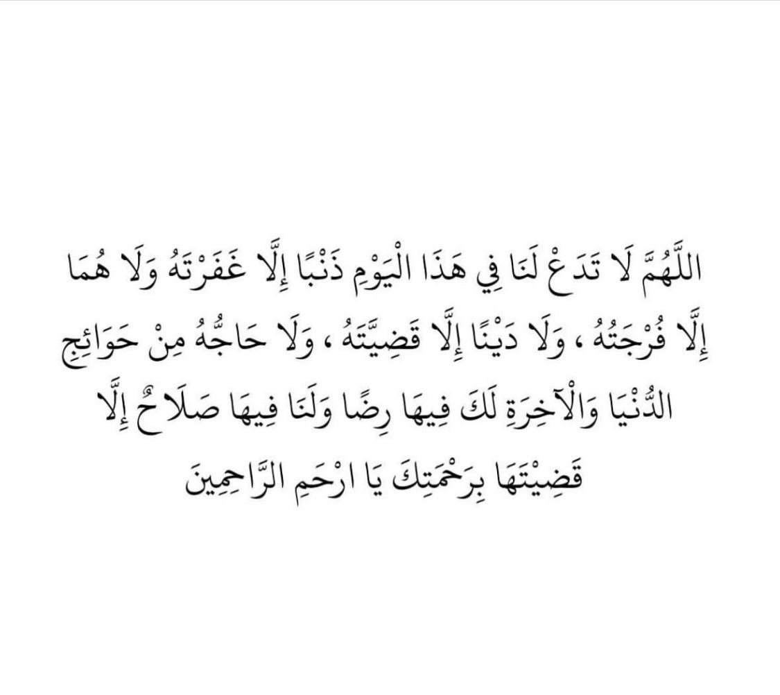 "اللهُم شعور موسى عليه السلام ، حين جاءه الرد باردًا مُنهمرًا يسيرًا منك " قَدْ أُوتِيتَ سُؤْلَك" اللهُم أطعمنا جميعًا لذة الإجابة"🕊

#عاشوراء_1444 #يوم_عاشوراء #احسان #ادعية #صالح_الاعمال #شاركنا_دعاء_او_ذكرلله #ادعيه #حفظ #مفضله #نشر #رحمك_الله_يا_أمي