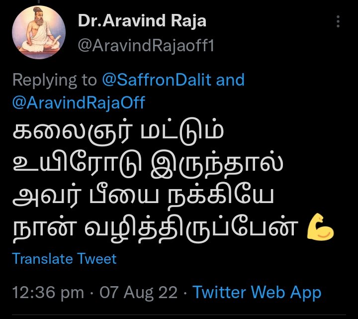 Itsgokul_'s tweet photo. டேய் பீ ந��்கி 🐕யே  @AravindRajaOff https://t.co/ouO7EqVEfz