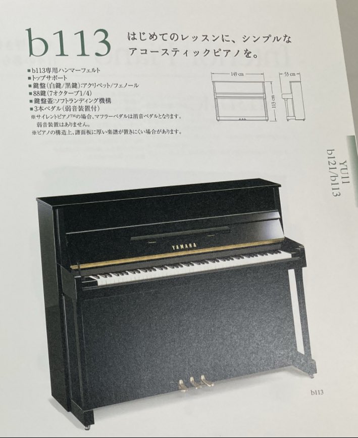 OR9ulcK8xSKaKdj's tweet photo. こちらも納品でした!
#ヤマハ #b113 #ヤマハリニューアルピアノ #昭和楽器 #アップライトピアノ https://t.co/jndOGZQK0F