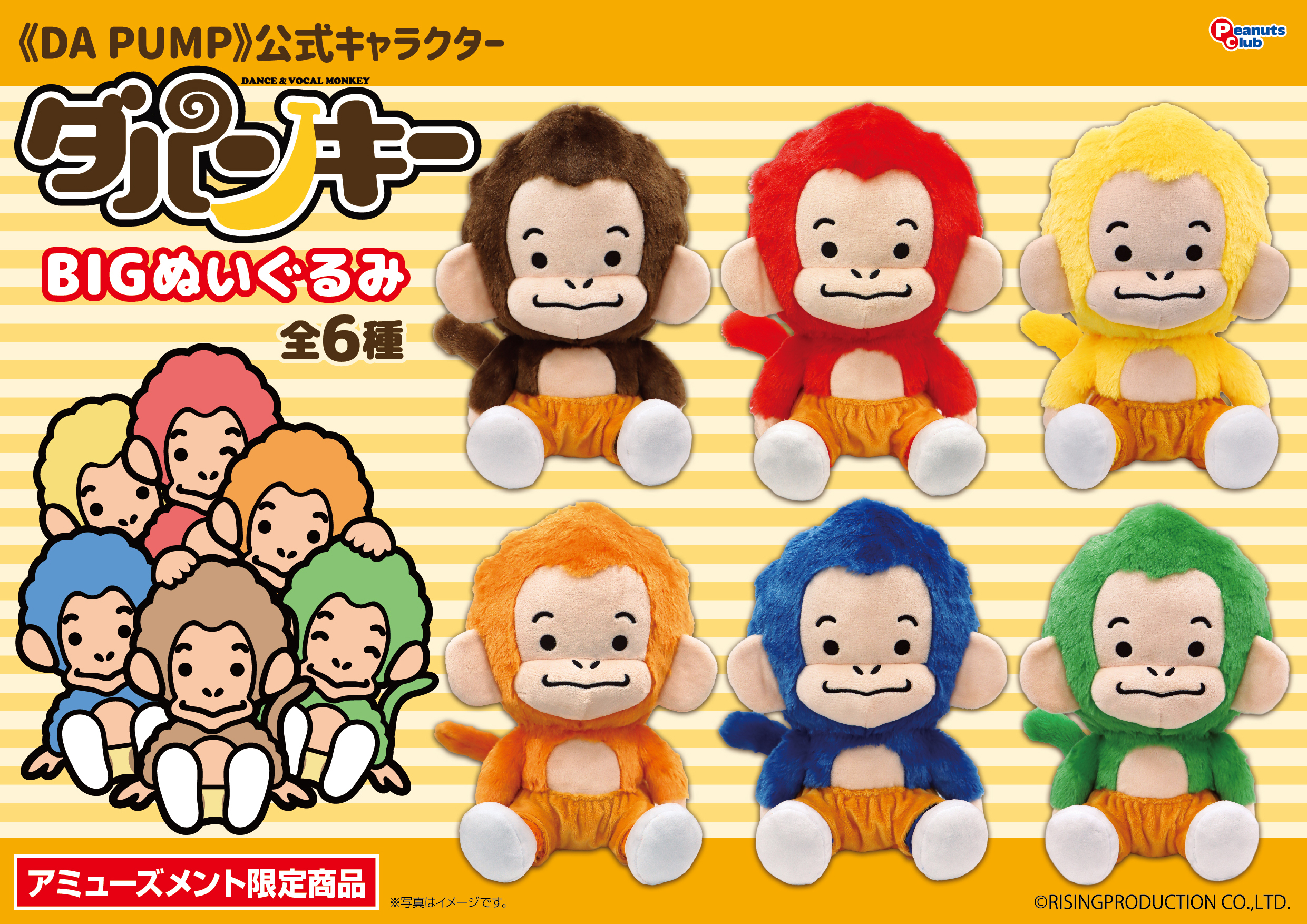 Tweets With Replies By 株式会社 ピーナッツ クラブ Pnt Club Prize Twitter