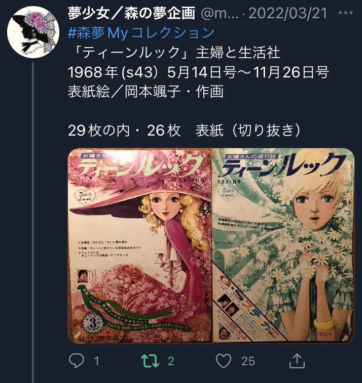 @petitedeuxieme 📚昭和人です
全く存じなかった作品です
お兄さまの事をきっかけにネット検索で知りました
個人的には先生の若い頃の作品が好みですが話題の絵本は子供の頃に出会いたかったです✨
（　。。。ムリだけどね。。） 