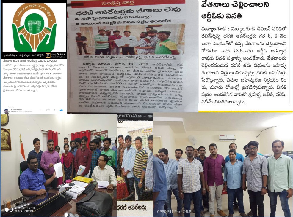 FtsDharani's tweet photo. #Respected Sir/Madam
We all are DHARANI Operators doing DHARANI Registrations we all are facing salary issue from last 5 Months i.e.11,070 per month. Please give salary every month regularly and as per vide G.O. Ms. NO 60 Dt: 11.06.2021 operator basic salary Rs–19,500 per month. https://t.co/HiMf0EODw6