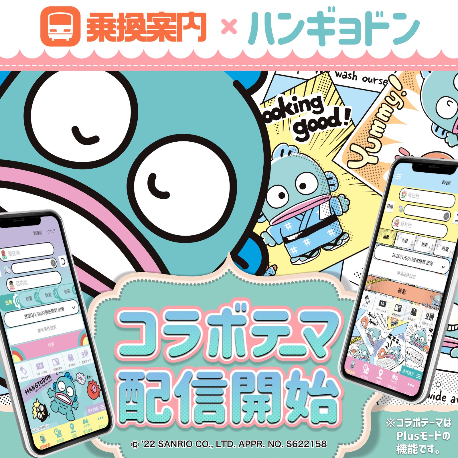 サンリオアニメモバイル 公式 Sanrio Apps Twitter